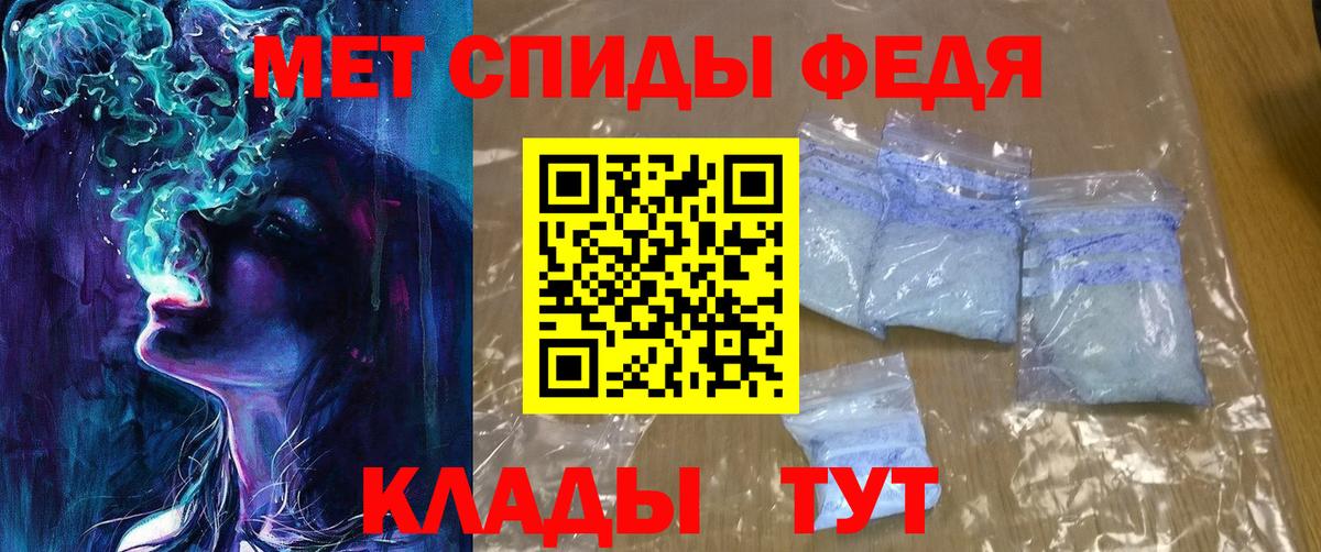 АМФЕТАМИН 98% Хабаровск