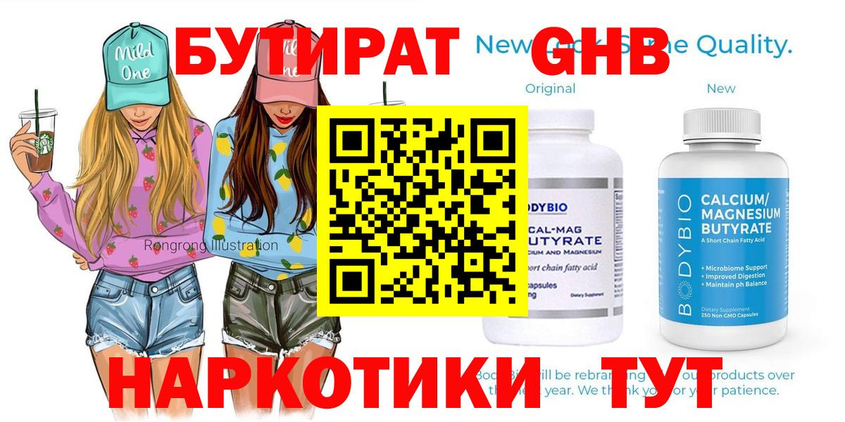 Хабаровск  БУТИРАТ буратино  БУТИРАТ  Вход с VPN 