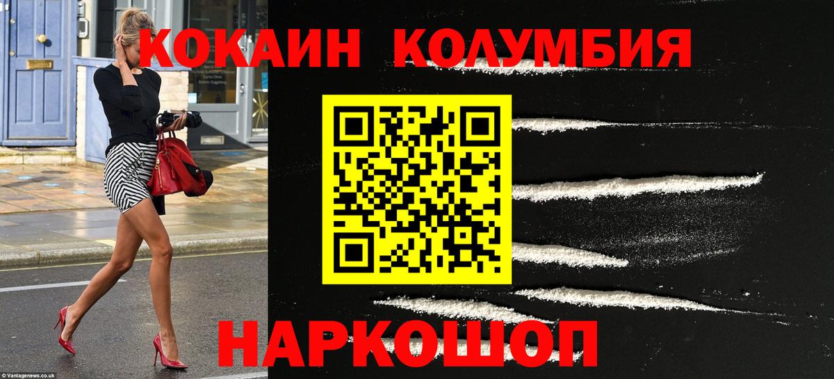 КОКАИН VHQ  Вход с VPN  Кокаин  Хабаровск 