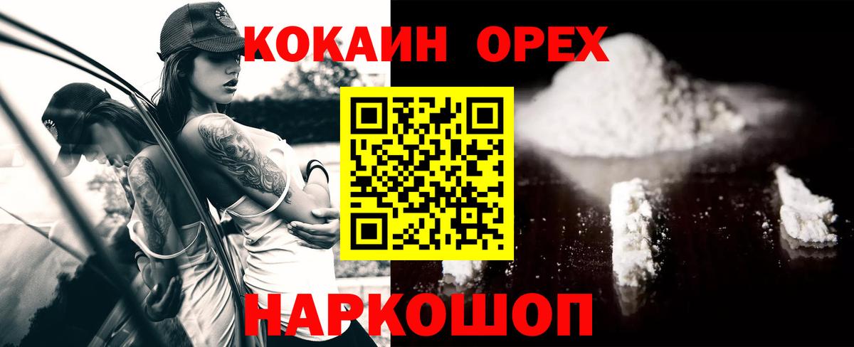 Кокаин Эквадор Хабаровск