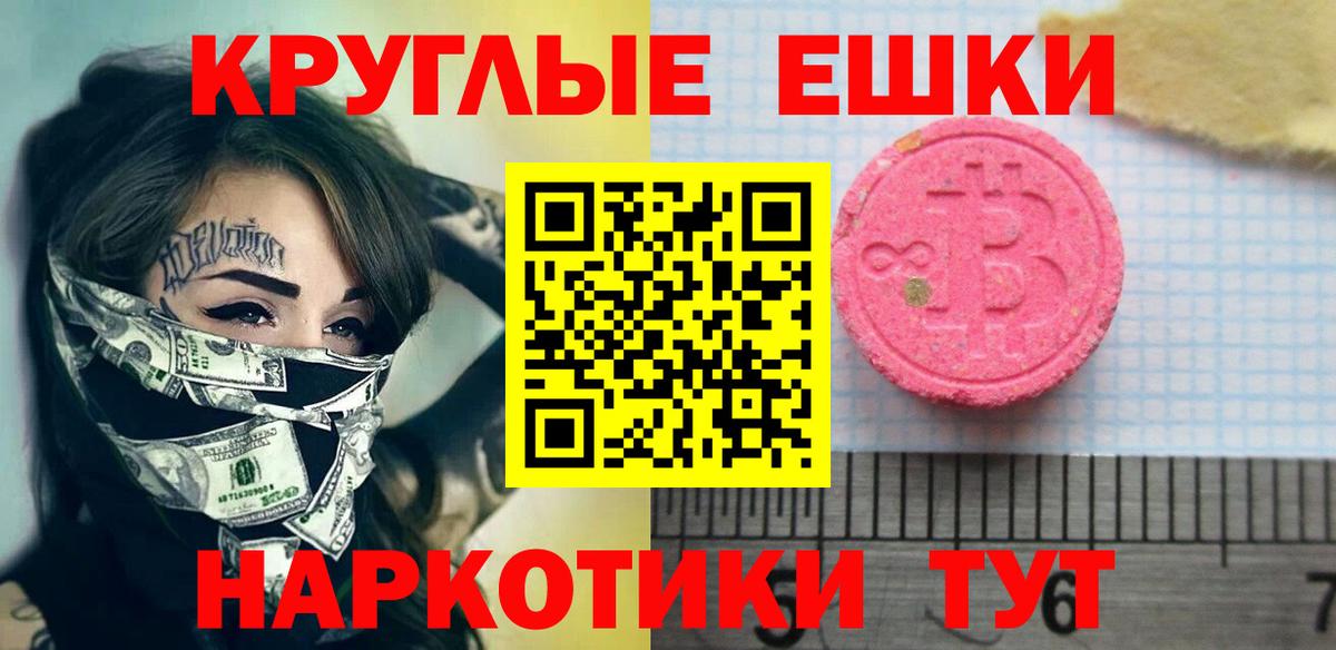 Ecstasy 280мг Хабаровск