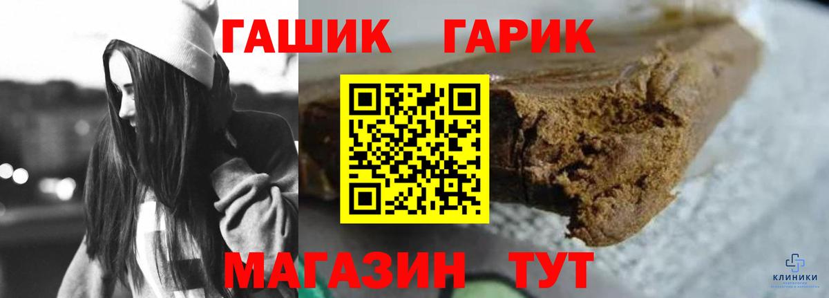 Хабаровск  ГАШ убойный  Вход с VPN  ГАШИШ Изолятор 