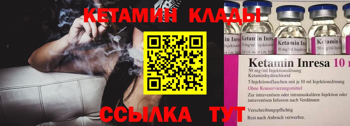 Кетамин ketamine  Вход с VPN  Хабаровск  КЕТАМИН VHQ 