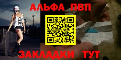 альфа пвп VHQ Обь