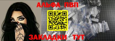 альфа пвп VHQ Обь