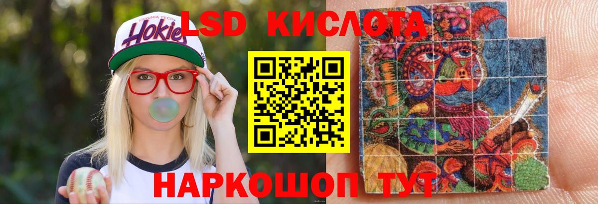 ЛСД экстази кислота Хабаровск