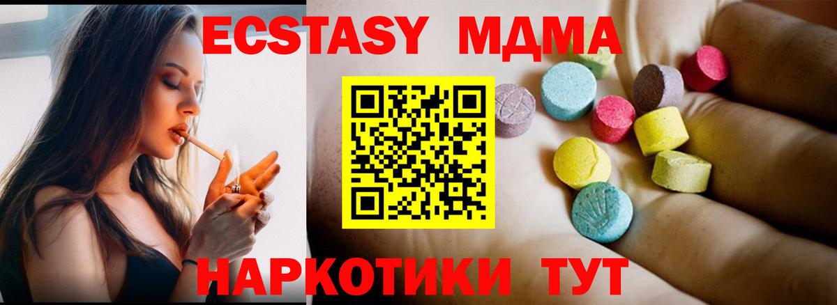 МДМА Molly  Вход с VPN  MDMA молли  Хабаровск 