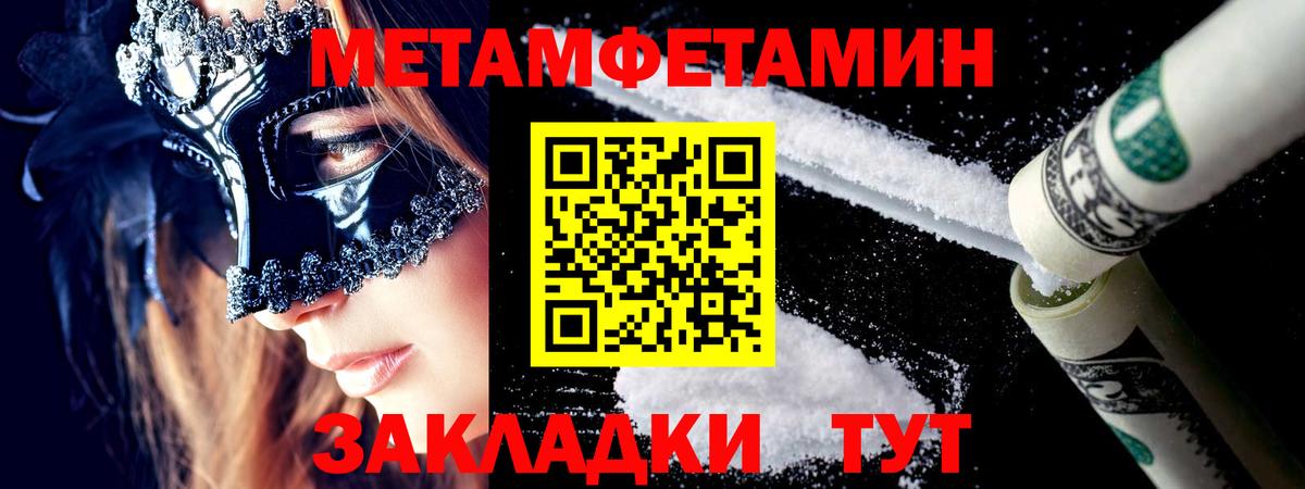 Метамфетамин Methamphetamine  Вход с VPN  Хабаровск  Метамфетамин Methamphetamine 