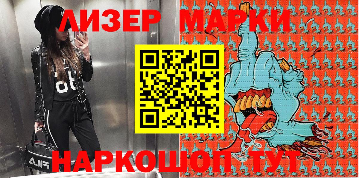 Марки NBOMe  Марки NBOMe 1,5мг  Вход с VPN  Хабаровск 