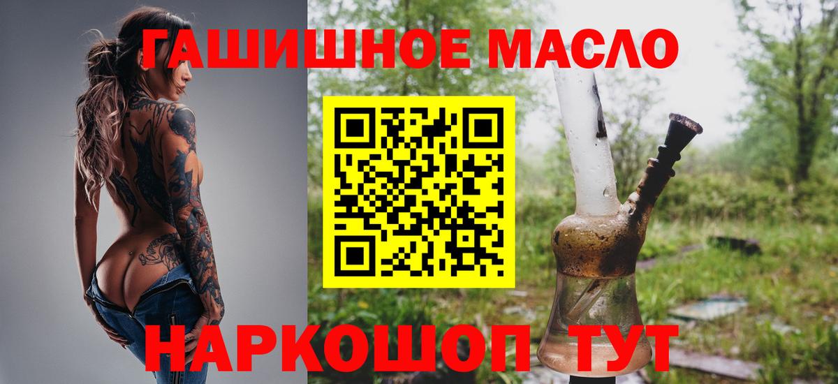 Дистиллят ТГК гашишное масло Хабаровск